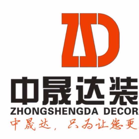 中晟达装饰