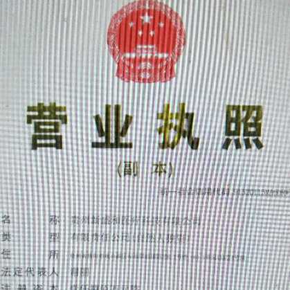 新盛和