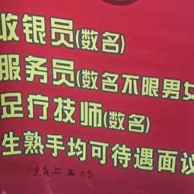 金果足疗