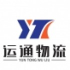 西南运通公路物流有限公司