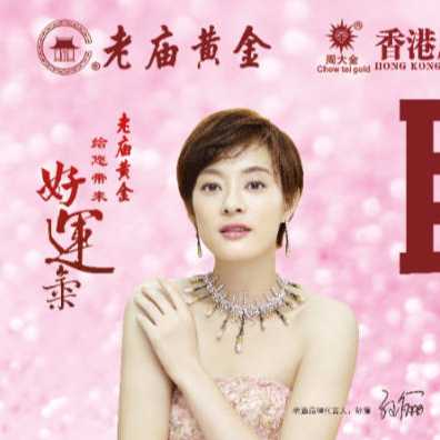 主营黄金，铂金，钻石，k金，银饰，翡翠等