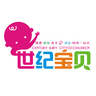 世纪宝贝孕婴购物中心