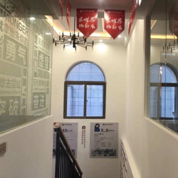 家世界装饰公司