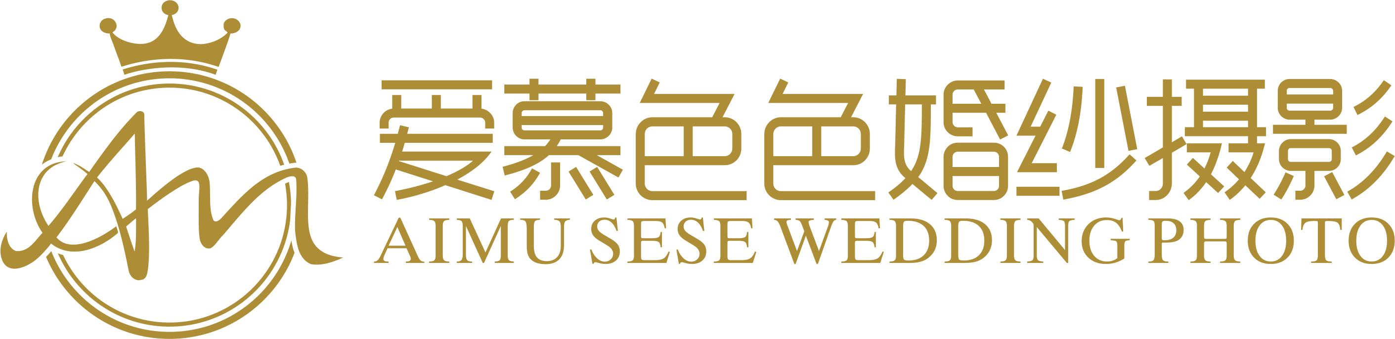 色色婚纱摄影