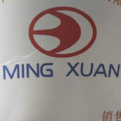 铭轩汽贸