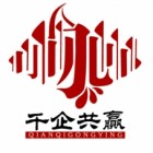 千企共赢