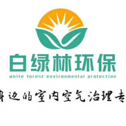 贵州白绿林环保科技有限公司