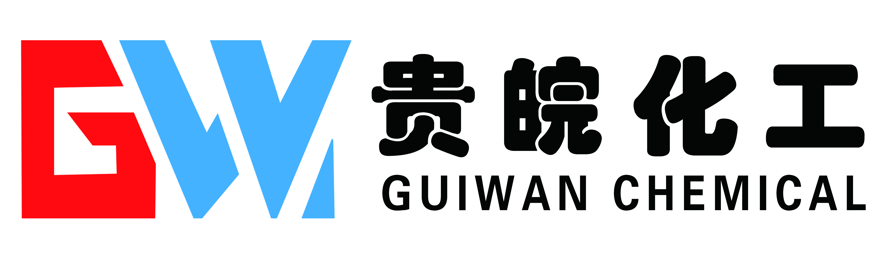 贵皖化工