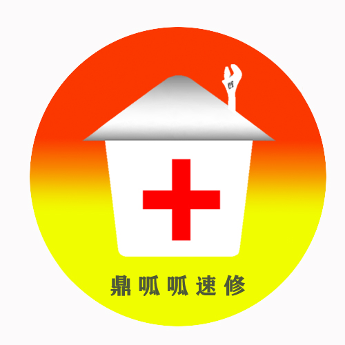 鼎呱呱速修