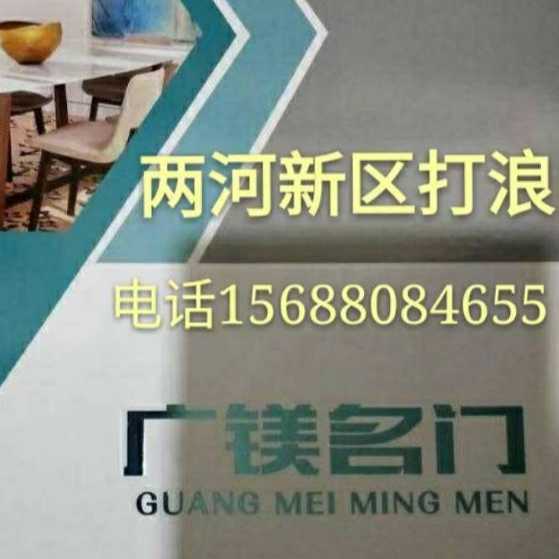 广镁门业