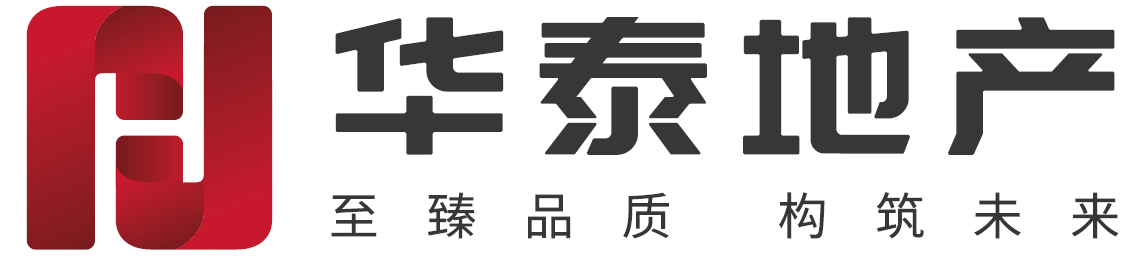 华泰地产