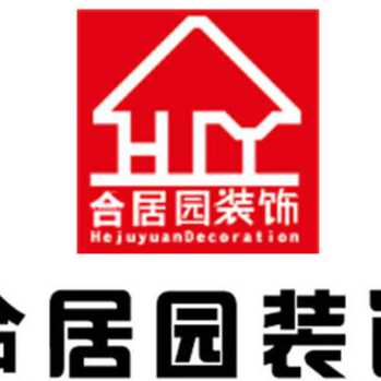 合居园装饰