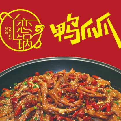 盘州市恋一锅火锅店