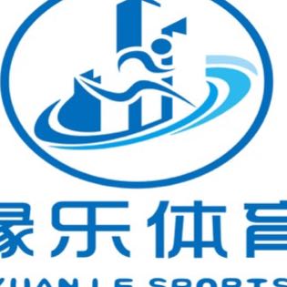 盘州市缘乐体育文化有限公司