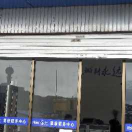 海尔专卖店