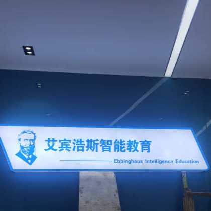 路在远方教育
