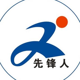 先锋人力