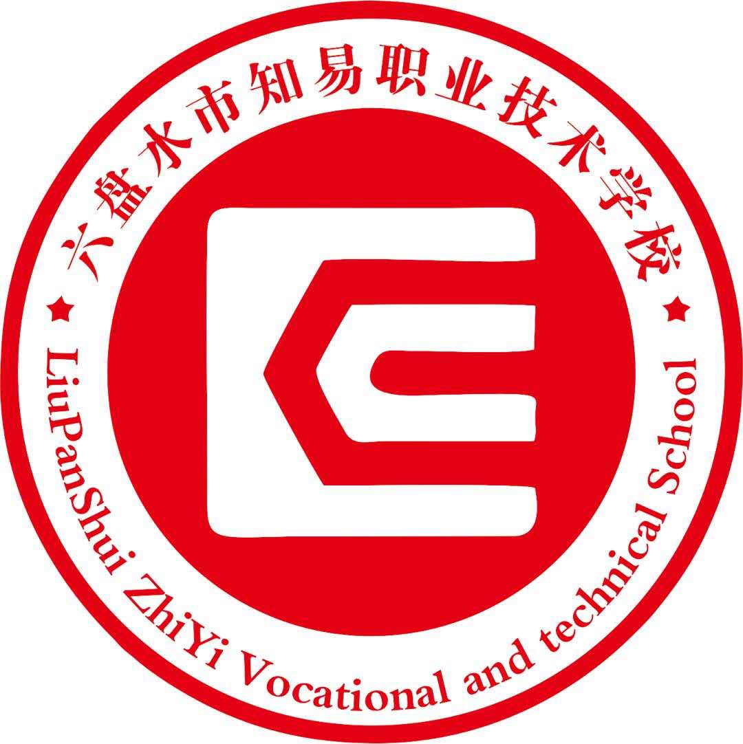 知易职业技术学校