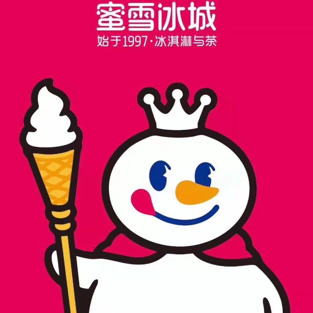 盘州市蜜雪冰城冷饮一店
