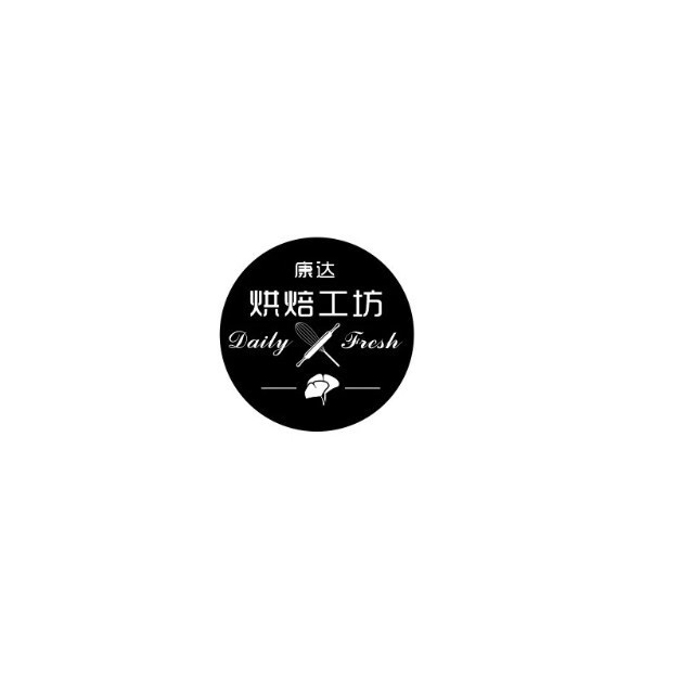 康达烘焙工坊