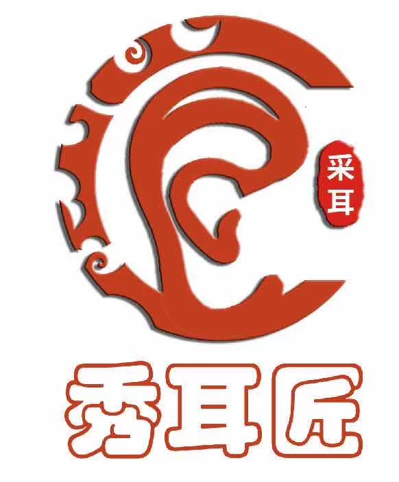 盘州市秀耳匠采耳店