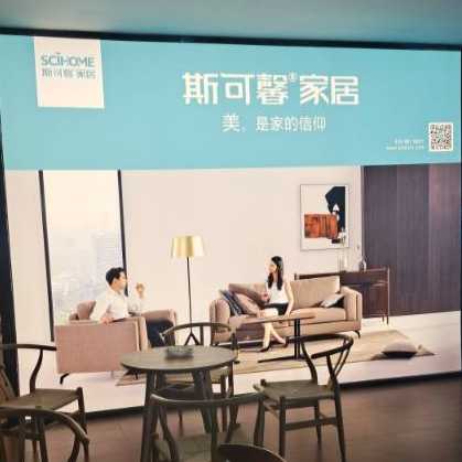 斯可馨