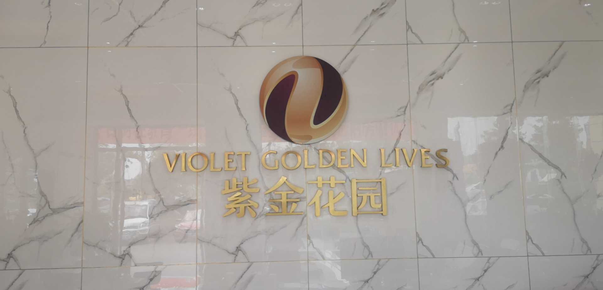 盘州市嘉巢房地产开发有限公司
