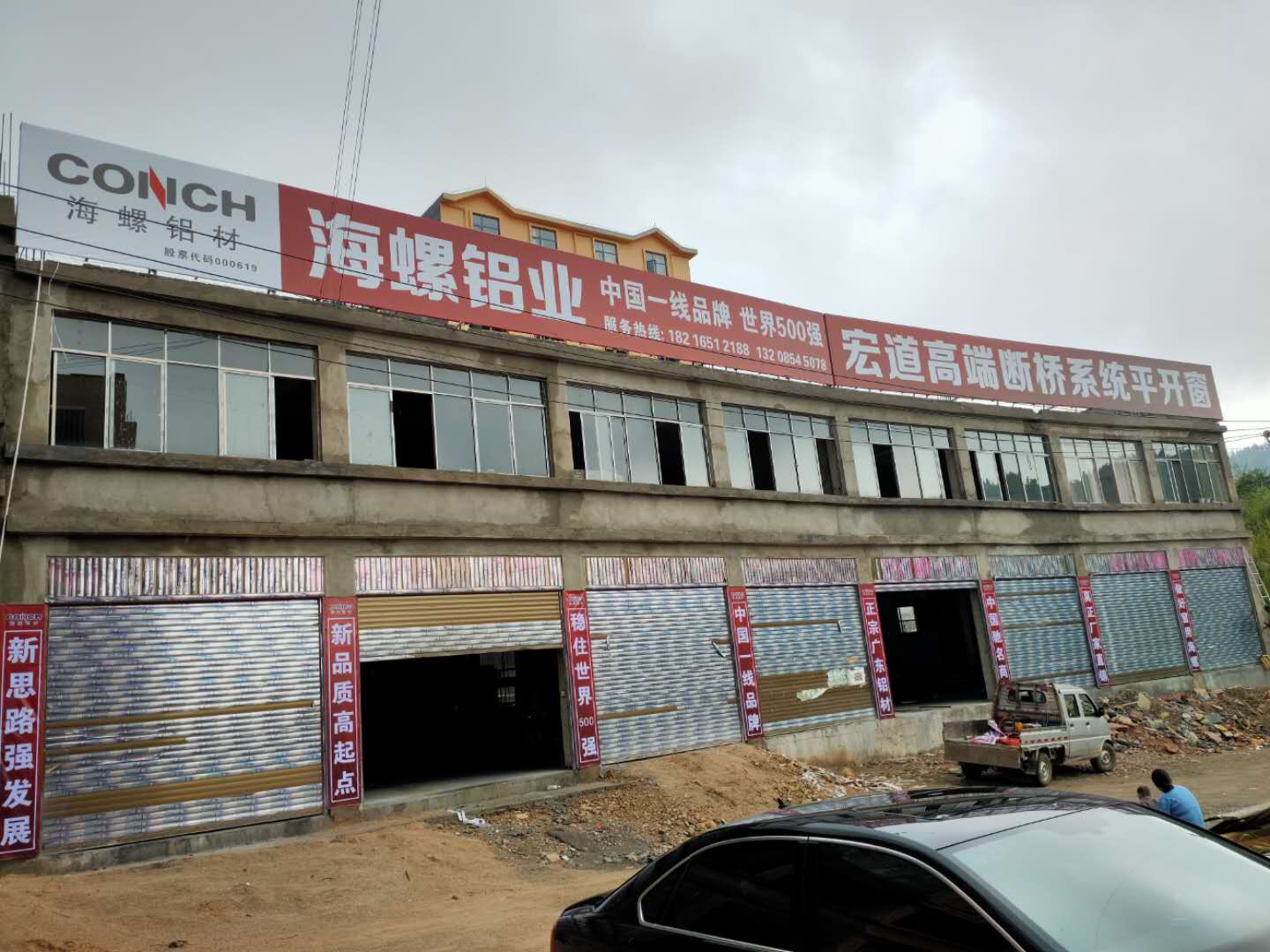 盘州市宏道金属门窗制造厂