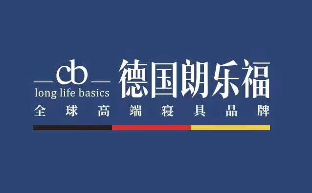 盘州市朗乐福床垫