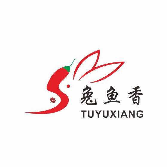 盘州市兔鱼香火锅店