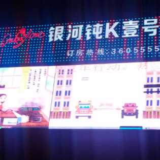 银河纯k壹号
