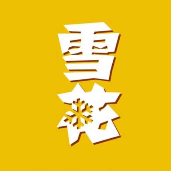 华润雪花啤酒