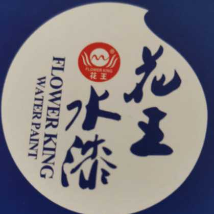 黔展涂料实业有限公司