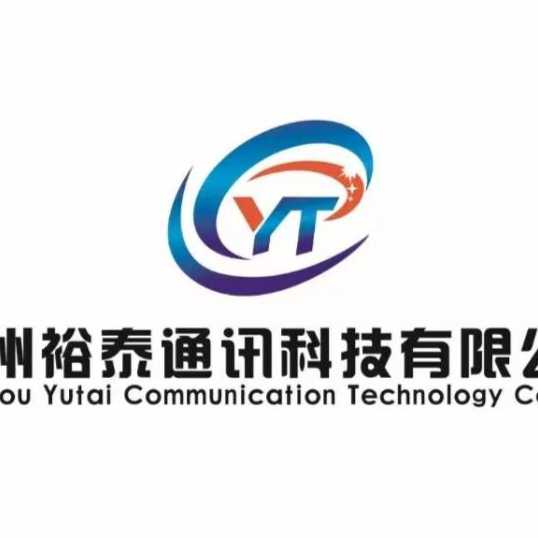 裕泰通讯科技有限公司