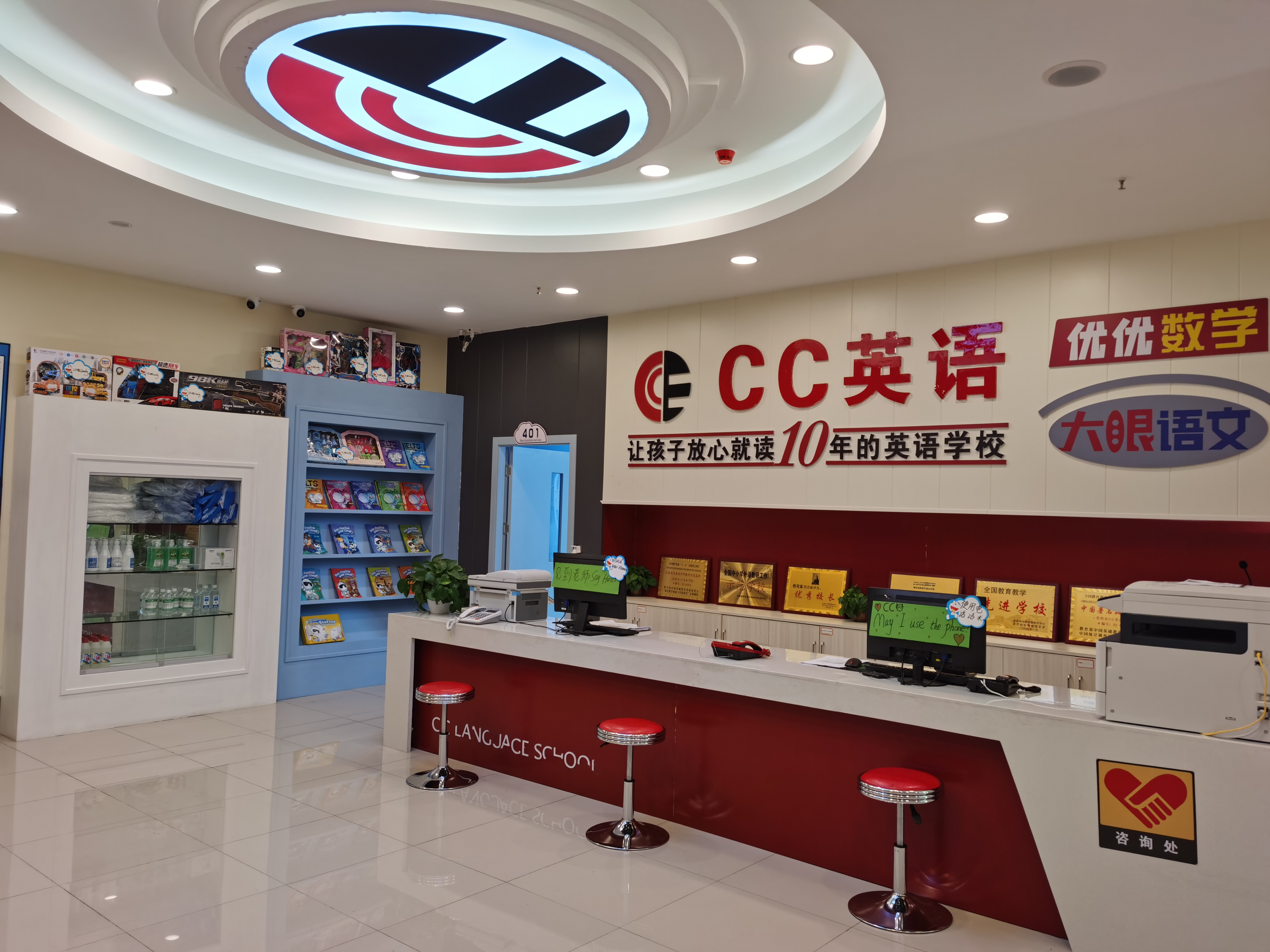 CC英语盘州校区