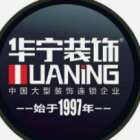 华宁装饰