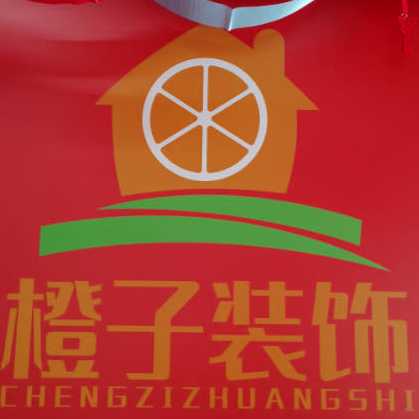 橙子装饰