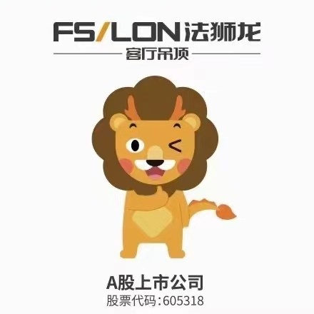 法狮龙吊顶盘州店