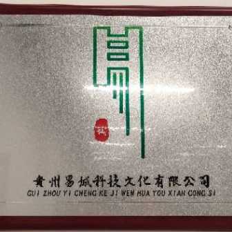 易城
