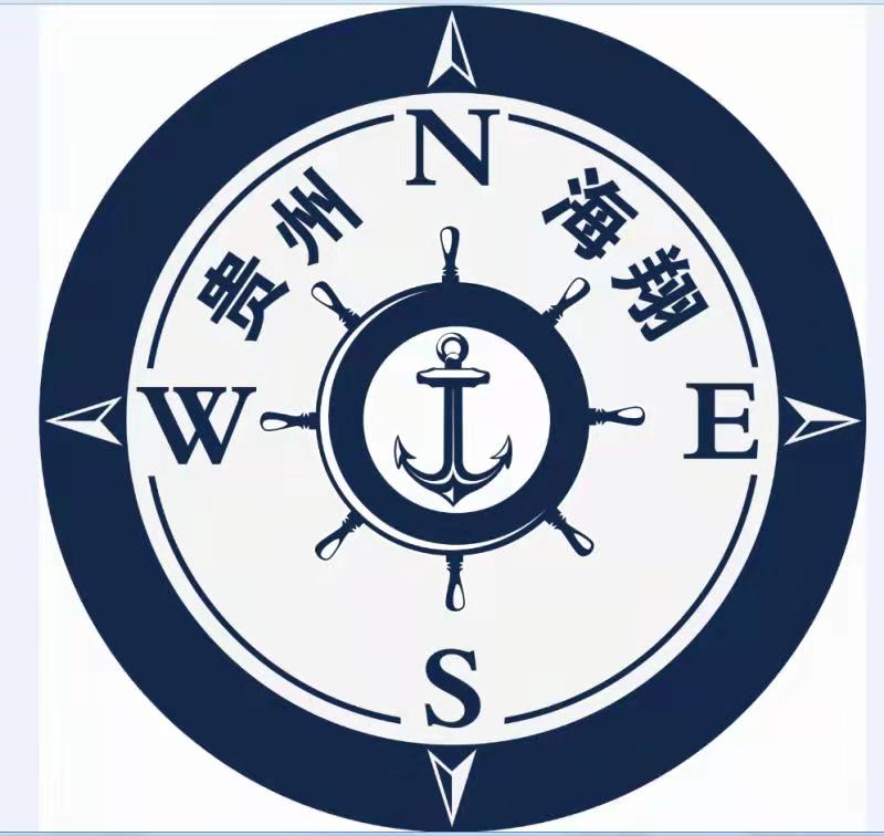 贵州海翔