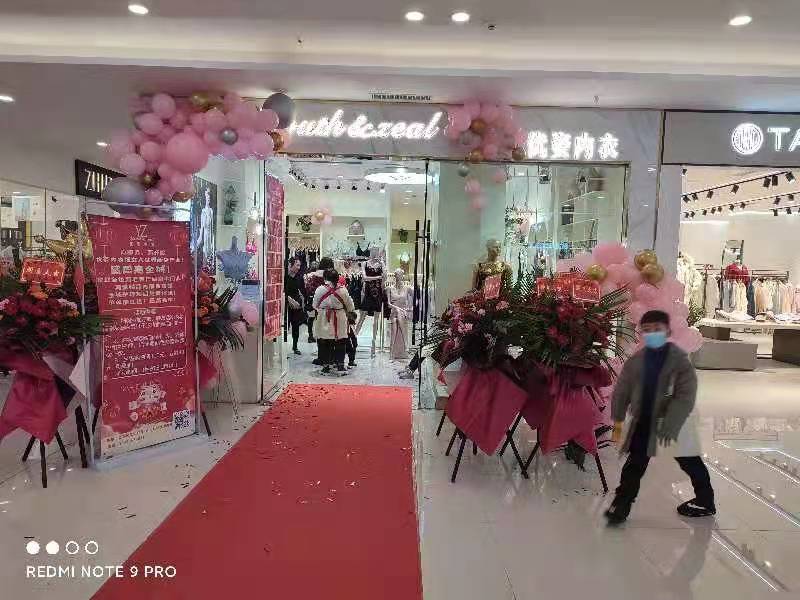 优姿内衣店