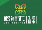 黔鲜汇