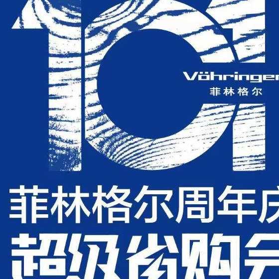 菲林格尔地板