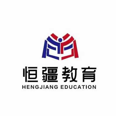 恒疆教育