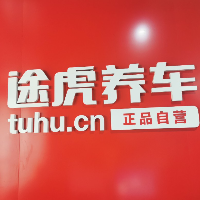盘州市畅硕汽车服务有限公司