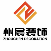 贵州州宸装饰工程有限公司