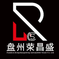 盘州荣昌盛