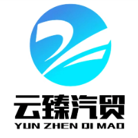 贵州云臻汽车销售服务有限公司