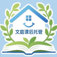 盘州市文庭课后托管中心