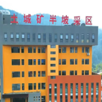 贵州盘江精煤股份有限公司